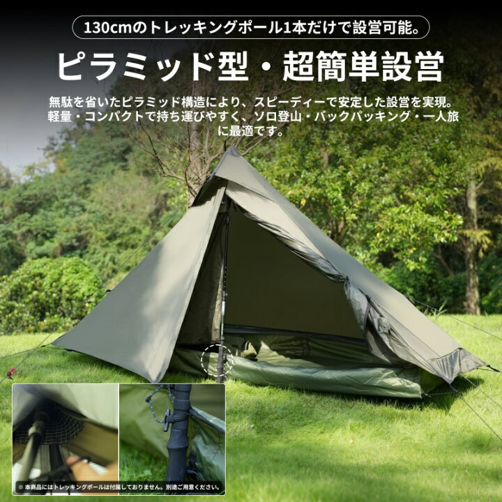 楽天市場】【特典放送】26年「2.0新型」「Tenplay」 ソロテント 登山 