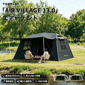 TENPLAY�uAIR VILLAGE 13.0�v�u���T�v�G�A�[�e���g �C���t���[�^�u���e���g ���b�W�^ ��^ �^�[�v�t�� 4-8�l�p ��300cm �h�� ���ˌ��t�� �h�� ���b�V���� TPU�� �g���ȒP �ʋC ���[�܁@��C����t�� ��