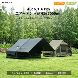 TENPLAY �u���T������v�uAIR 6.3+6 Pro�v �G�A�[�e���g ���[�t�t���C�t�� �C���t���[�^�u���e���g ���b�W�^ ��^ 2�`4�l�p �ϐ���5000mm ��300cm �I�b�N�X�t�H�[�h���n �h�� ���ˌ��t�� �h�� ���b�V
