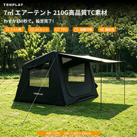 TENPLAY「特典」AIR7.0 エアーテント TC素材 4-6人用 フレームキャンピングテント フライ付き 前後TPUドア 組立簡単 煙突穴 4-6人用 耐水圧5000mm 家族キャンプ TPU&メッシュドア スノースカート 屋外 エアポンプ付属 自立式 簡単設営 150秒充気