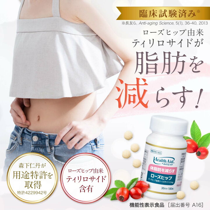 楽天市場】【ポイント5倍・10%OFF・送料無料】【森下仁丹公式】ヘルス 