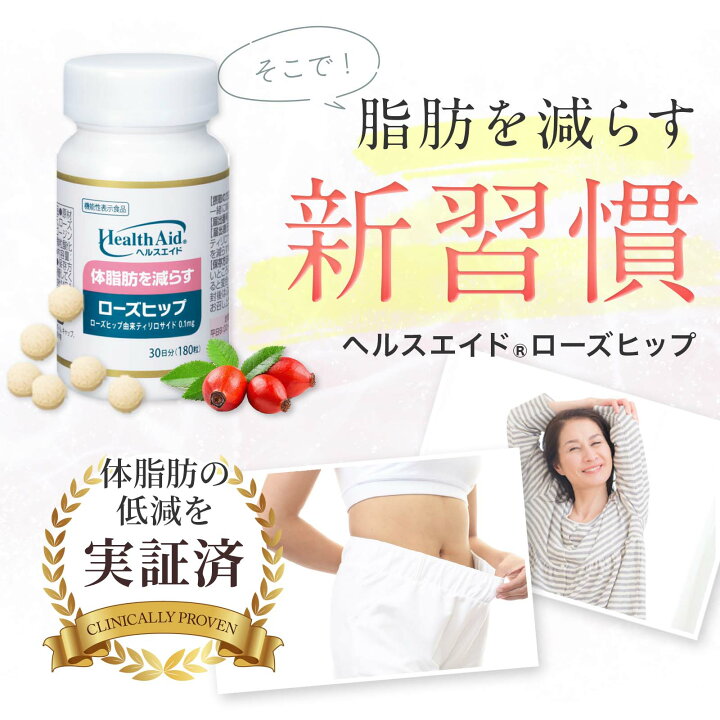 楽天市場】【ポイント5倍・10%OFF・送料無料】【森下仁丹公式】ヘルス 