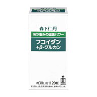 【森下仁丹公式】サプリメント フコイダン＋β-グルカン 120粒 (約30日分) [ フコイダン β-グルカン サ…
