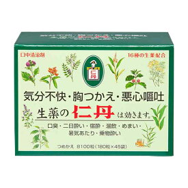 【森下仁丹公式】仁丹つめかえ 8,100粒 (180粒×45袋) [ 口中清涼剤 医薬部外品 口臭 お口 スッキリ 生薬 気分 リフレッシュ 二日酔い 乗り物酔い 胸のむかつき めまい ペパーミント油 気分不快 ]