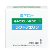 【森下仁丹公式】ラクトフェリン 60包 (約60日分) [ サプリメント 1日1包 腸まで届く タンパク質 母乳 初…