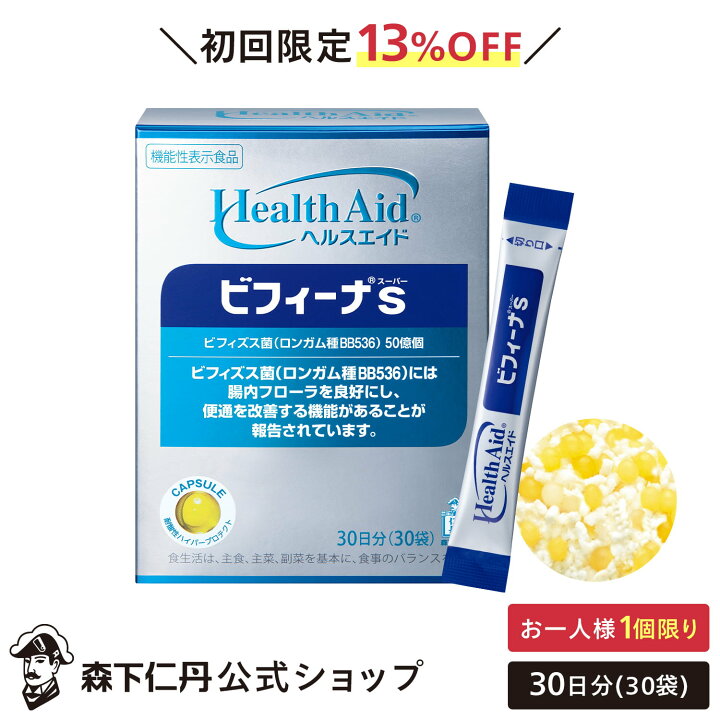 楽天市場】【初回限定13%OFF・お一人様1個限り・送料無料】【森下仁丹 