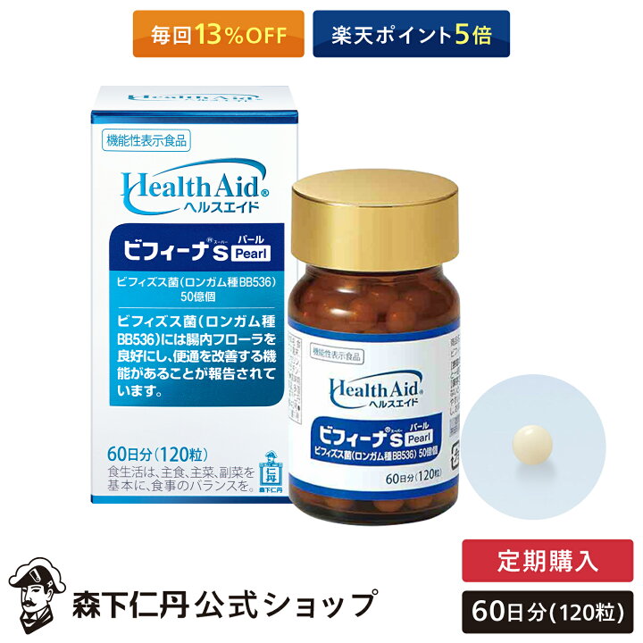 楽天市場】【ポイント5倍・13%OFF】【森下仁丹公式】【定期購入 