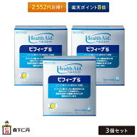 【セットで2,552円お得！ポイント8倍】【森下仁丹公式】ヘルスエイド ビフィーナS (スーパー) 60日分 (60…