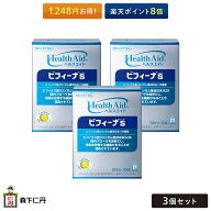【セットで1,248円お得！ポイント8倍】【森下仁丹公式】ヘルスエイド ビフィーナS (スーパー) 30日分 (30…