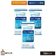 【セットで2,552円お得！ポイント8倍】【森下仁丹公式】ヘルスエイド ビフィーナS (スーパー) Pearl（パ…