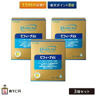 【セットで3,596円お得！ポイント8倍】【森下仁丹公式】ヘルスエイド ビフィーナEX (エクセレント) 60日…