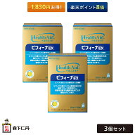 【セットで1,830円お得！ポイント8倍】【森下仁丹公式】ヘルスエイド ビフィーナEX (エクセレント) 30日…