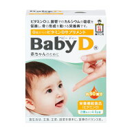 【森下仁丹公式】BabyD (ベビー ディー) 4.2g (約90滴分) [ 栄養機能食品 サプリメント ビタミンDサプリ …