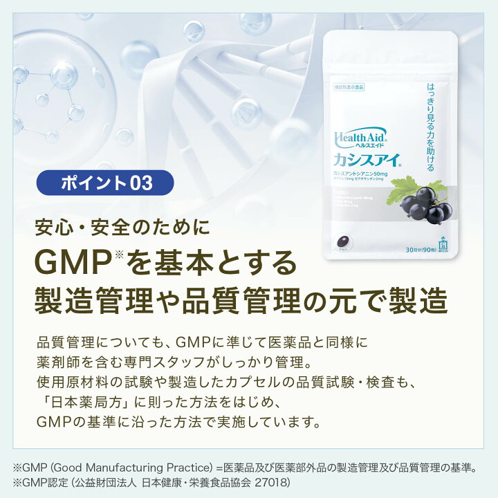 楽天市場】【ポイント5倍・10%OFF・送料無料】【森下仁丹公式】ヘルス  