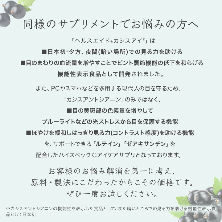 楽天市場】【ポイント5倍・10%OFF・送料無料】【森下仁丹公式】ヘルス  