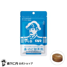 【森下仁丹公式】鼻・のど甜茶飴 スッキリまろやかタイプ [ のど飴 メントール シュガーレス ノンシュガー 和漢 鼻のど甜茶飴 喉飴 のどあめ あめ アメ のど 飴 キャンディ キャンディー 甜茶 ]