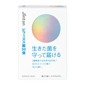 【森下仁丹公式】ビフィズス菌50億 30包 [ ビフィズス菌 乳酸菌 サプリ サプリメント ビフィズス菌サプリ オリゴ糖 ガセリ菌 腸テク 健康食品 ]
