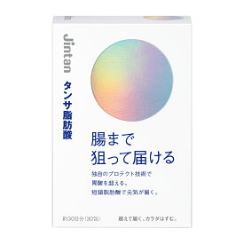 【森下仁丹公式】タンサ脂肪酸 30包 [ 短鎖脂肪酸 サプリメント 酢酸 サプリ腸テク 健康食品 ]