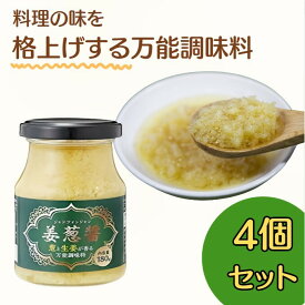 【4個セット】姜葱醤（ジャンツォンジャン） 万能調味料 180g