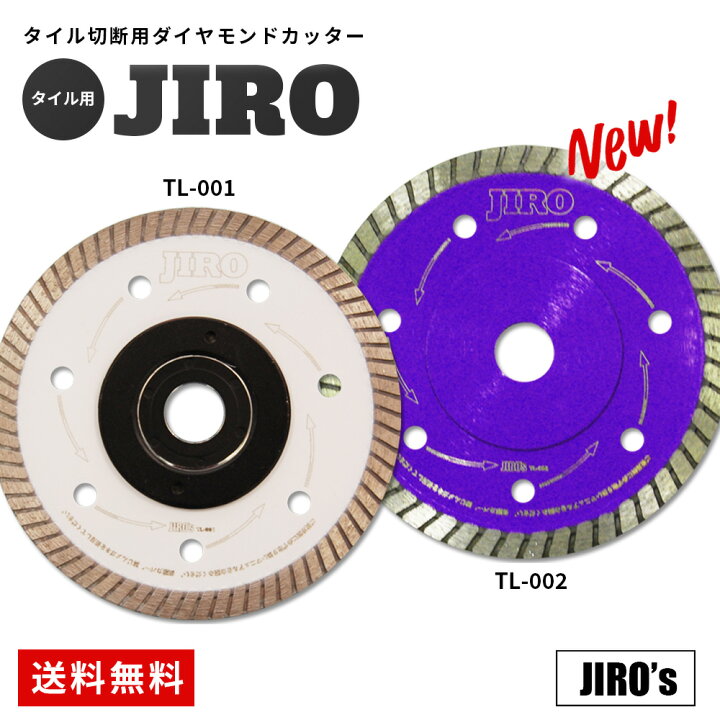楽天市場】タイル専用 ダイヤモンドカッター 刃 105mm × 1.2mm 
