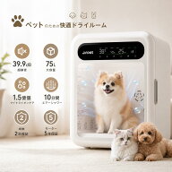 【公式】Jirpet ペットドライヤー F1 家庭用 サロン用 犬 猫 乾燥 機 静音 40dB 75L ペットドライルーム …