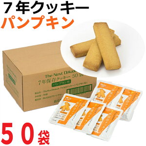 非常食 ビスケットの人気商品 通販 価格比較 価格 Com 非常食 ビスケットの人気商品 通販 価格比較 価格 Com