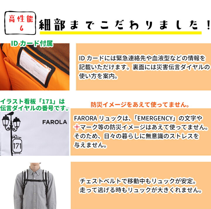 楽天市場 ５月中旬頃までの出荷目標 防災リュック 単品 Farola おしゃれなリュックサック 非常持出袋 防災グッズ 防災バッグ 防災セット 非常用持ち出し袋 防水 災害グッズ 非常持ち出し袋 バックパック 防災用品 避難セット 防災グッツ 避難袋 防災 非常袋 地震