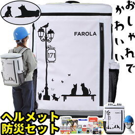 楽天市場 防災セット ヘルメット付きの通販