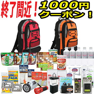 防災セット おしゃれの人気商品 通販 価格比較 価格 Com