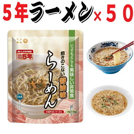楽天市場 ラーメン 日用品雑貨 文房具 手芸 の通販