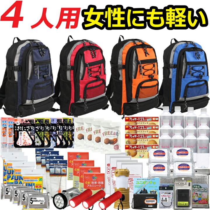 楽天市場】＼お買い物マラソン！2000円クーポン／防災セット 家族 