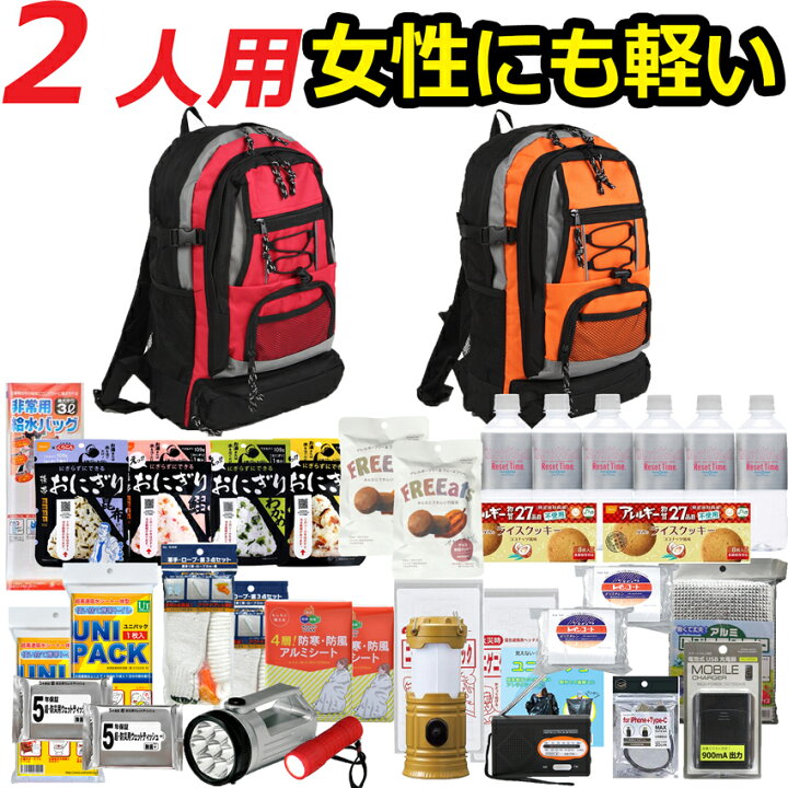 楽天市場】＼今がお得！3000円クーポン／防災セット 家族 2人用 