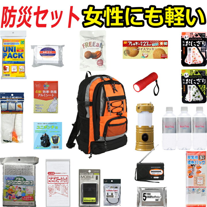 楽天市場】＼今がお得！1000円クーポン／防災セット 家族 1人用 