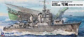 ピットロード 1/700 スカイウェーブシリーズ 日本海軍 陽炎型駆逐艦 雪風 1941/1945【W252】 プラモデル
