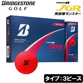 ブリヂストンゴルフ BRIDGESTONE GOLF ブリヂストンゴルフ ツアーB TOUR B JGR 2025年モデル 1ダース 12個入り(マットレッド） TOURB-JGR25-12P-RD BRIDGESTONE　J5RX ツアーB