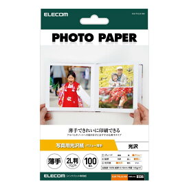 エレコム 写真用紙 光沢 薄手 2L判 100枚 EJK-TVL2L100