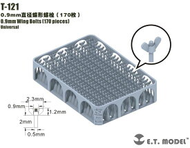 E.T.MODEL 汎用 0.9mm径 蝶ボルト(170個入)【T-121】 素材