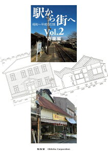 mS͌^n~ BK-002 wX Vol.2 ߋE