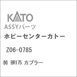 mS͌^nzr[Z^[Jg[ (NQ[W) Z06-0785 BR175 Jv[