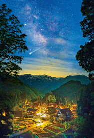 ビバリー 日本風景 星降る五箇山 (富山) 1000マイクロピース【M81-600】 ジグソーパズル