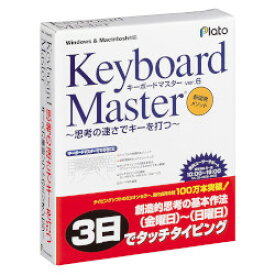 Keyboard Master 6 プラト