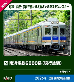 ［鉄道模型］カトー (Nゲージ) 10-2099 南海電鉄6000系(現行塗) 8両セット
