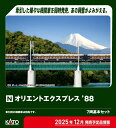 ［鉄道模型］カトー 【再生産】(Nゲージ) 10-561 オリエントエクスプレス’88 7両基本セット