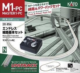 ［鉄道模型］カトー (Nゲージ) 20-854 エンドレス線路基本セットマスター1-PC