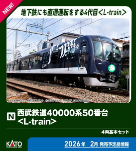 mS͌^nJg[ (NQ[W) 10-2157 S40000n50ԑ L-train 4{Zbg