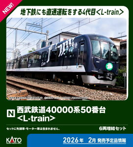 mS͌^nJg[ (NQ[W) 10-2158 S40000n50ԑ L-train 6Zbg