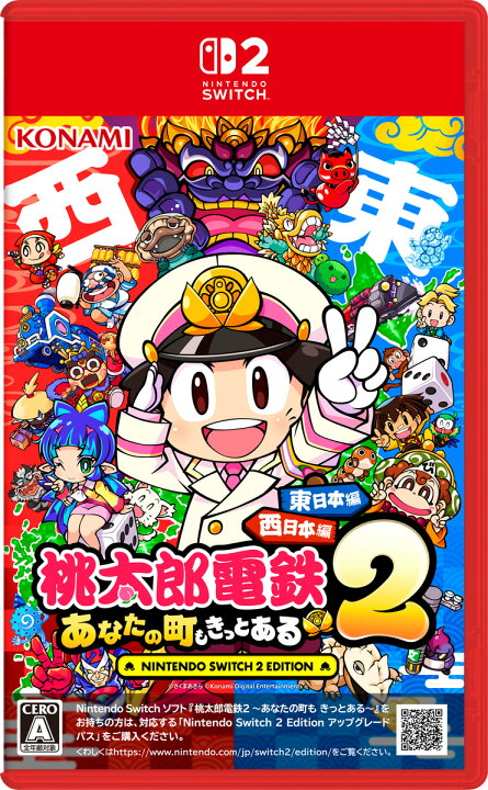 楽天市場】コナミデジタルエンタテインメント 【Switch2】桃太郎電鉄2 