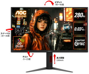 AOCbG[I[V[ Q[~OtfBXvC(26.5^/Fast IPS/WQHD 2560×1440/280Hz/1ms/HDR400/HDMI2.1/DP1.4/VESA)(ubN) Q27G4ZD/11