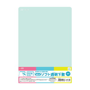 サクラクレパス ソフト下敷き A4 GSS-A4