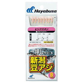 HS435-3-0.8 ハヤブサ 一押しサビキ 新潟豆アジピンクスキン8本針 HS435 3号 ハリス0.8号 HAYABUSA